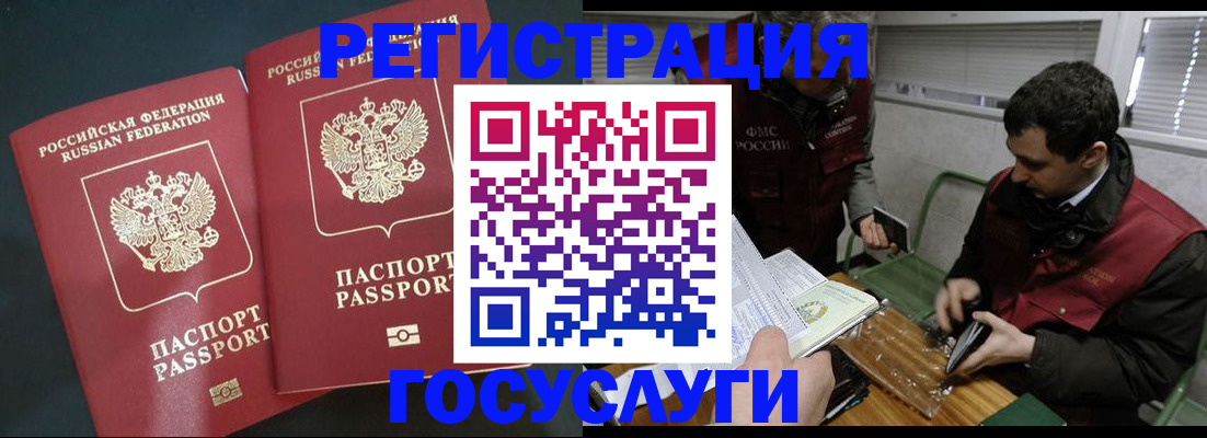 прописка паспорт в Малой Вишере