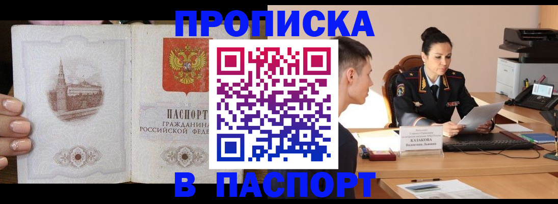 временная регистрация поиск в Малой Вишере