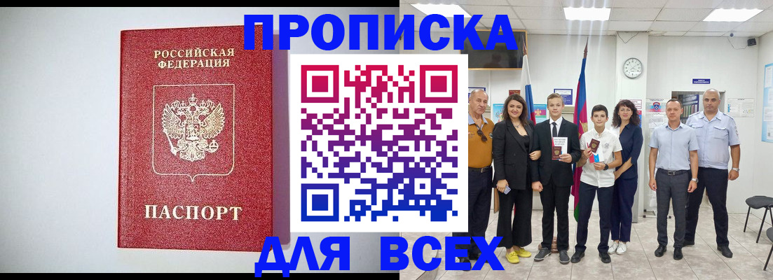 временная регистрация надежно в Малой Вишере