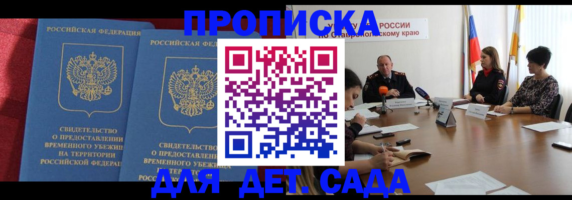 временная регистрация госуслуги в Малой Вишере